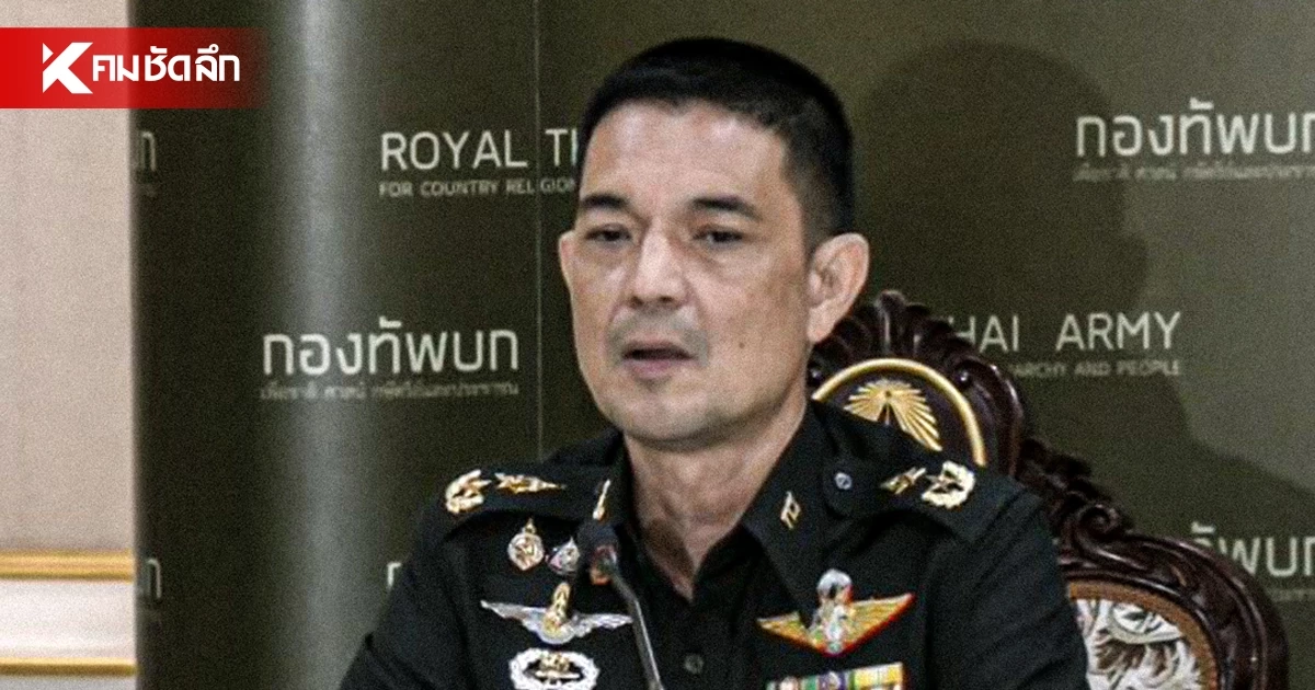 โฆษก ทบ. ยัน ข่าวกรองไม่ได้ล้มเหลว แค่ต้องเพิ่มประสิทธิภาพ โฆษก ทบ. ยัน ข่าวกรองไม่ได้ล้มเหลว แค่ต้องเพิ่มประสิทธิภาพ