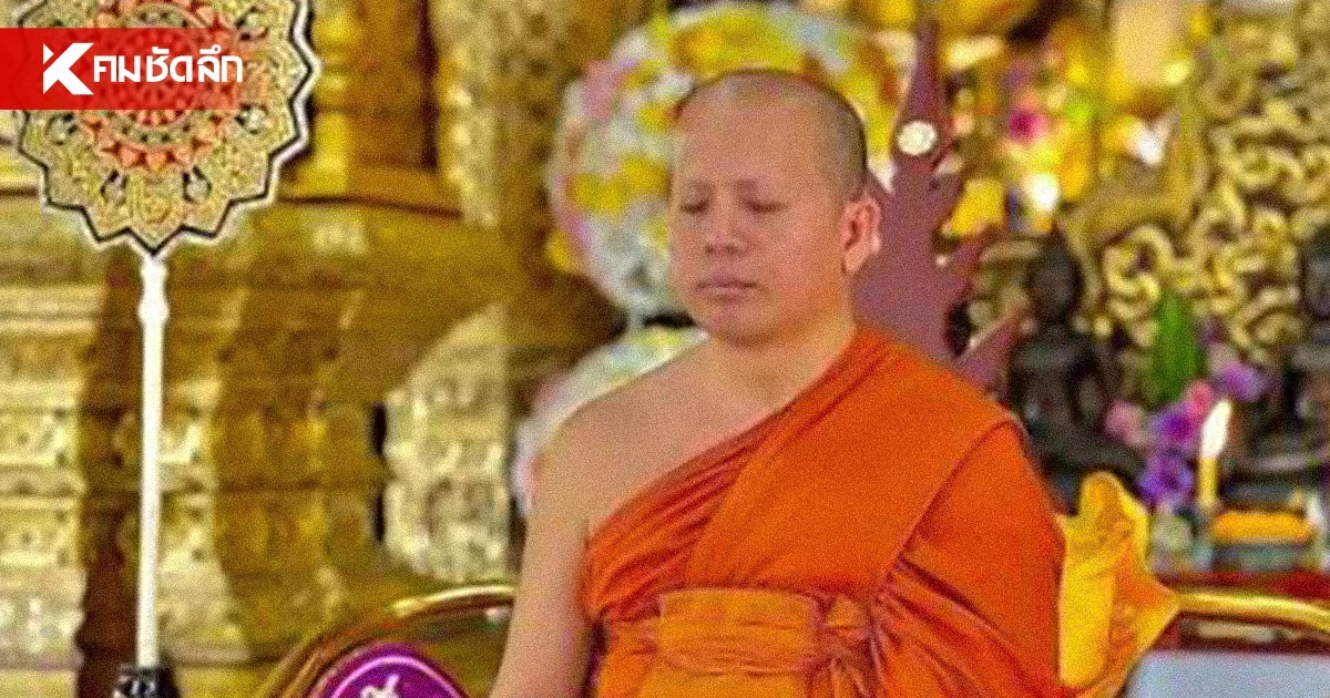 รู้จัก "พระอาจารย์พยุงศักดิ์" วัดป่าแดด ศรัทธาล้านนา ดาราดังกราบขอพร