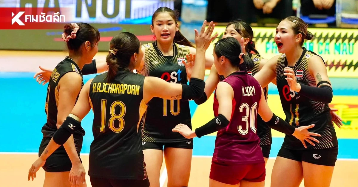 ทีมชาติไทย VS เวียดนาม ลิงค์ดูสด วอลเลย์บอลหญิง SEA V Cup 2026 นัดที่ 3