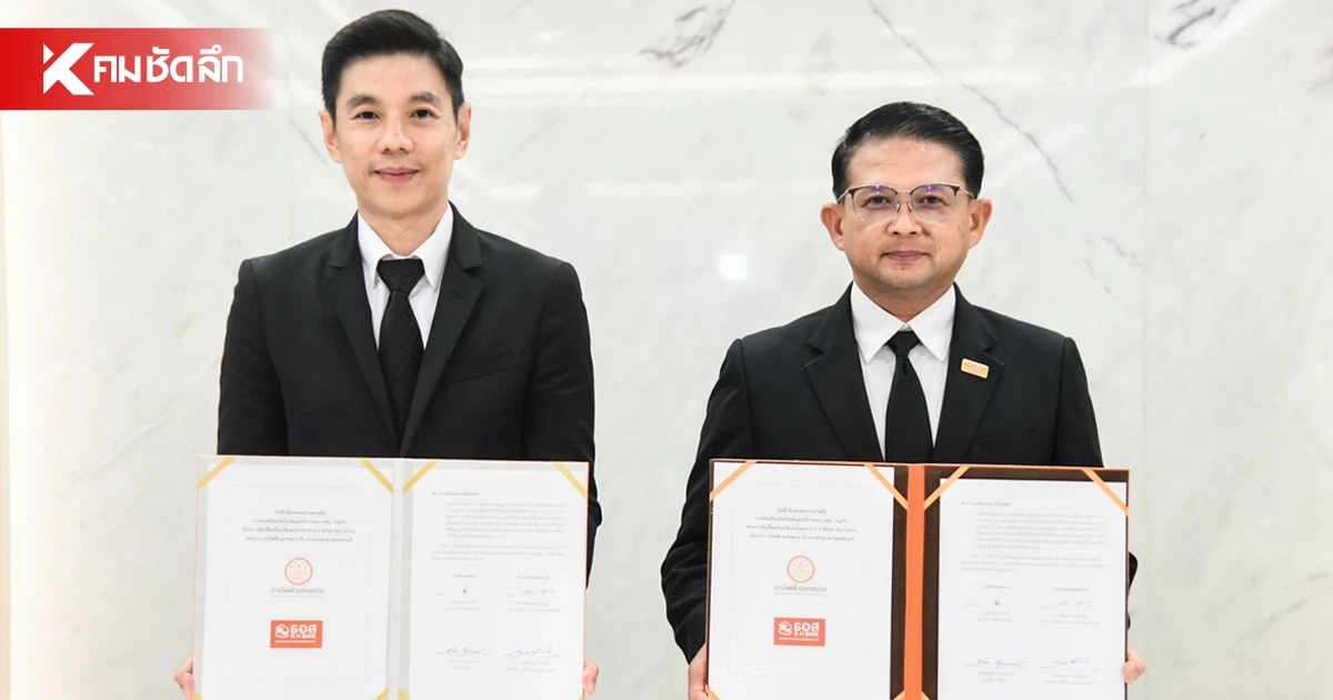 MEA จับมือ ธอส. จัดโครงการ G H BANK Big Family เชื่อมบริการพลังงานกับสินเชื่อ