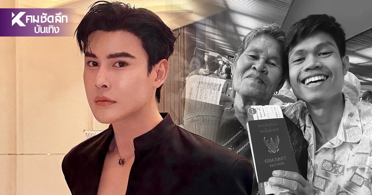 “ดิว ธีรภัทร” เล่านาทีเปิดโลงดูร่าง “ฮลุน โซโล่” ด้าน “คุณย่า” ไม่ขอดู
