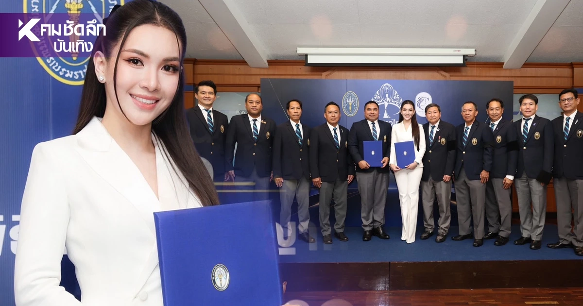 สะเทือน! 'ผู้กองแคท' คว้าสิทธิ์จัด 'นางสาวไทย' 3 ปีรวด ตำนานบทใหม่วงการนางงาม สะเทือน! 'ผู้กองแคท' คว้าสิทธิ์จัด 'นางสาวไทย' 3 ปีรวด ตำนานบทใหม่วงการนางงาม