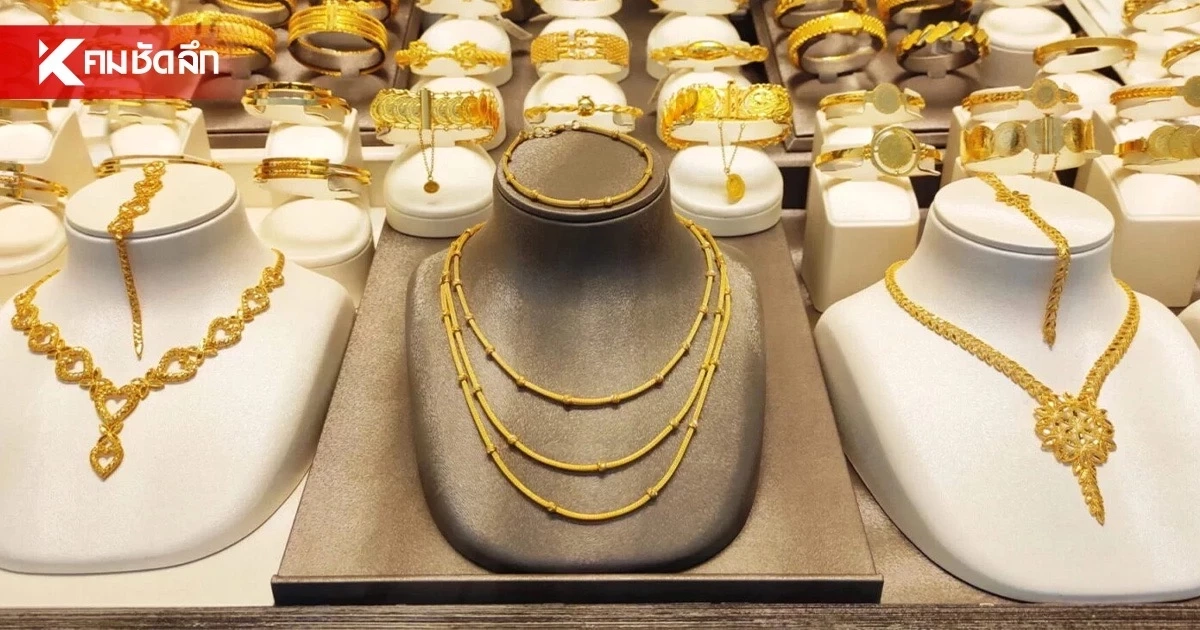 "ทองวันนี้" 25 ส.ค. 69 เปิดตลาดทองเช้านี้ ราคาทองคำ ล่าสุดกี่บาท