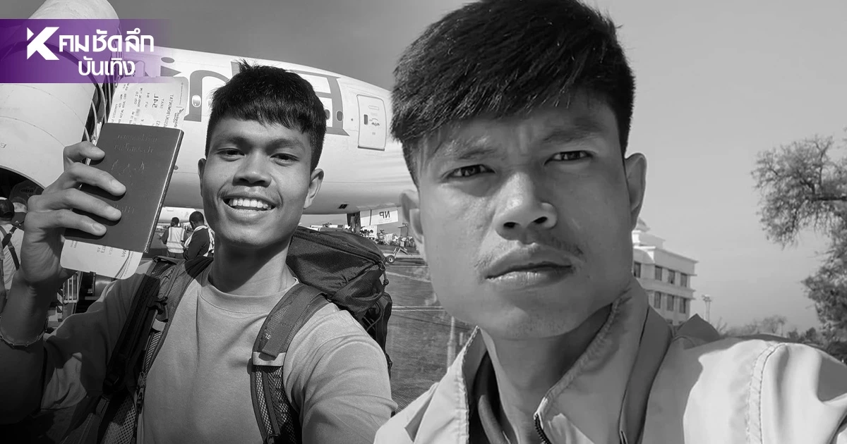 เปิดงบ "บ. ฮลุน โซโล่ จำกัด" รายได้ที่บาท เผยผู้ถือหุ้นเฉลยแล้ว