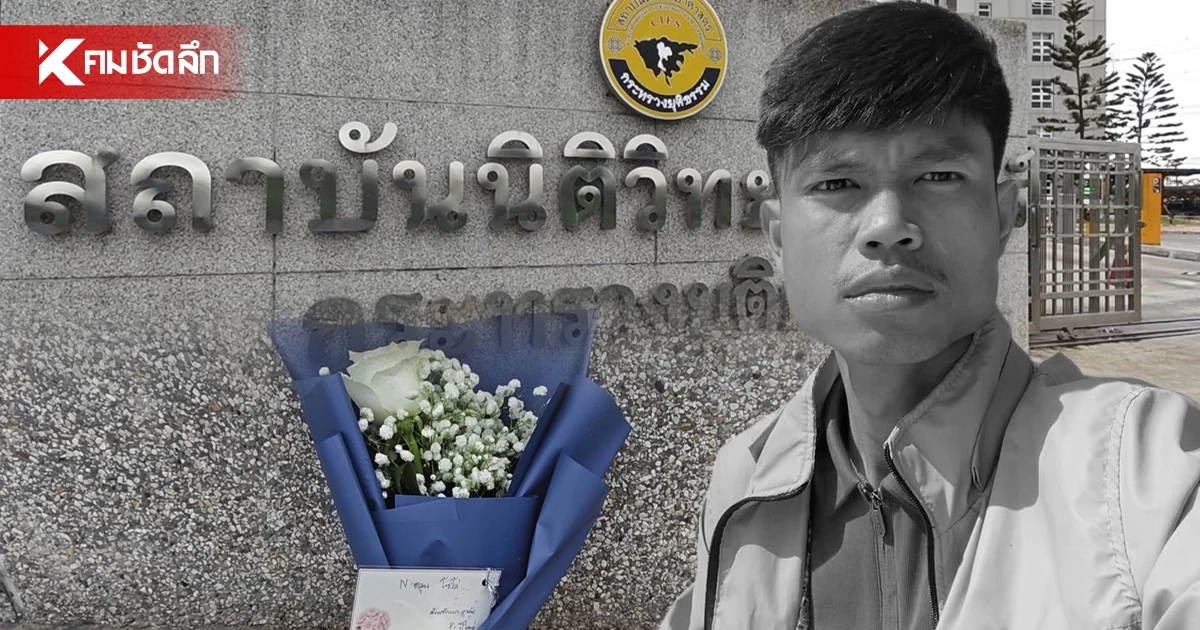 เตรียมพาร่าง 'ฮลุน โซโล่' กลับไปบำเพ็ญกุศล แฟนคลับร่วมวางดอกไม้อาลัย