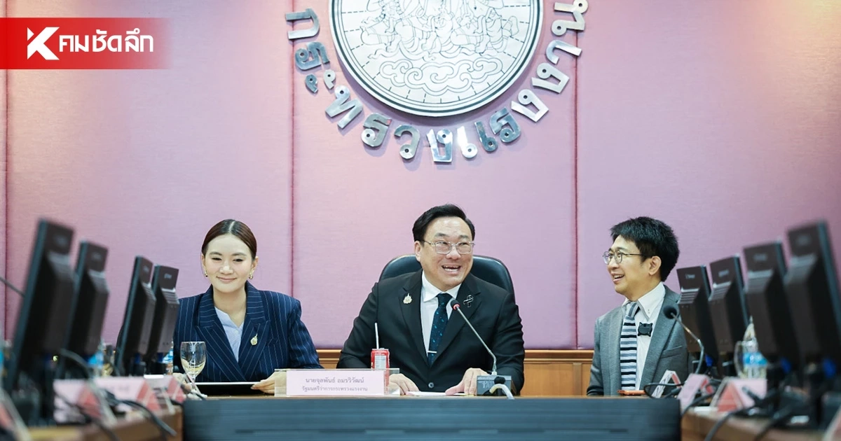 กระทรวงแรงงาน จับมือ สวทช. ดึง "Traffy Fondue" ยกระดับบริการ-เล็งขยายผลช่วยแรงงานไทยทั่วโลก