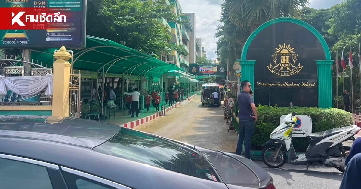 รร.เทพศิรินทร์ โพสต์แสดงความเสียใจ เหตุกราดยิง เสียชีวิต-บาดเจ็บหลายราย รร.เทพศิรินทร์ โพสต์แสดงความเสียใจ เหตุกราดยิง เสียชีวิต-บาดเจ็บหลายราย