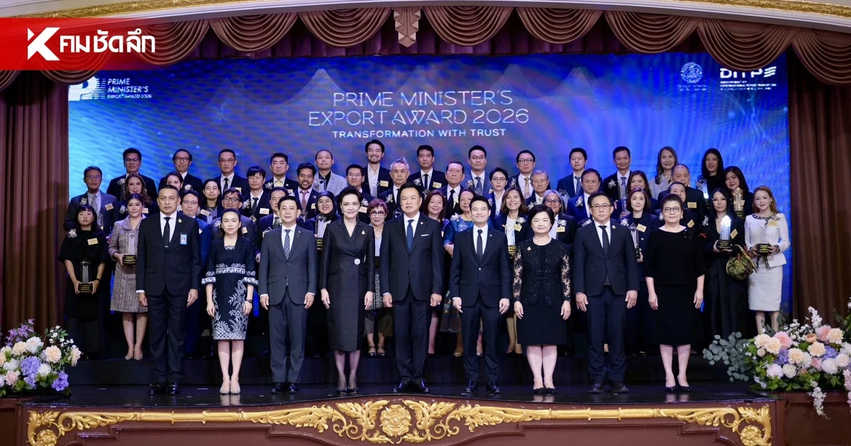 นายกฯ มอบรางวัล PM Export Award 2026 เชิดชูผู้ประกอบการไทย สู่ตลาดโลก นายกฯ มอบรางวัล PM Export Award 2026 เชิดชูผู้ประกอบการไทย สู่ตลาดโลก