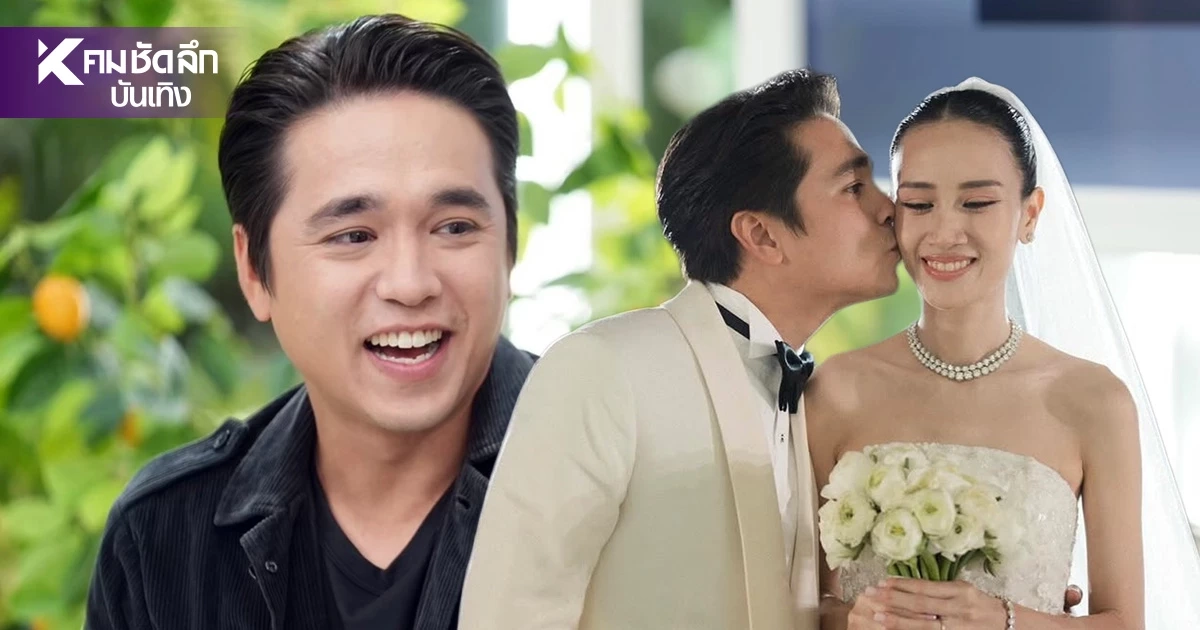 เพิ่งรู้ “อเล็กซ์ เรนเดลล์”  ใช้วิธีจีบสาวกดไลก์รัวๆจนได้แต่งงาน