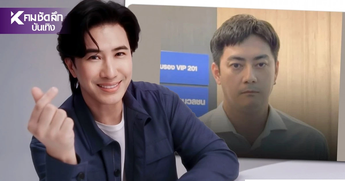 เมนต์แตก! "หนุ่ม กรรชัย" โพสต์ถึง "ฟิล์ม รัฐภูมิ"ชาวเน็ตแห่ตีความ