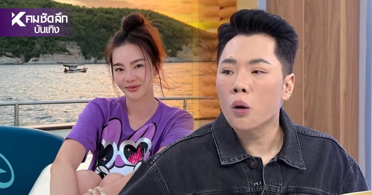 "มดดำ" พูดชวนสงสัย "ดิว อริสรา" จะมีข่าวดี 2-3 เด้ง เพราะผู้จัดการเผยแล้ว