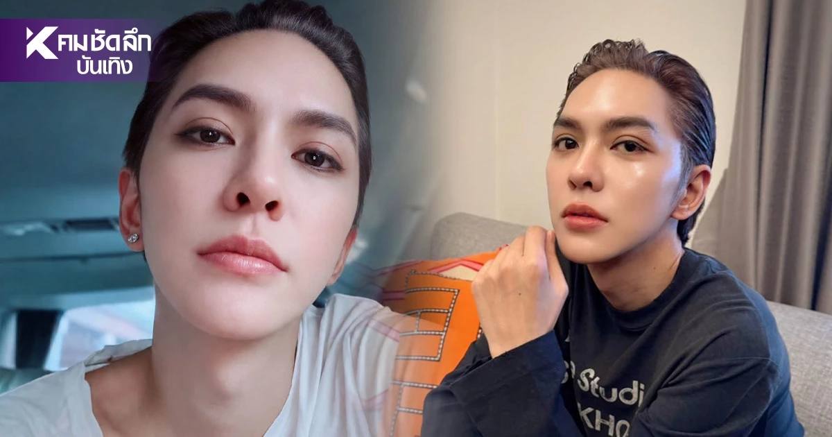 FC ตกใจ! เพจ "ดัง พันกร" แจ้งเรื่องไม่ค่อยดี จะเคลื่อนไหวน้อยลงเป็นการชั่วคราว