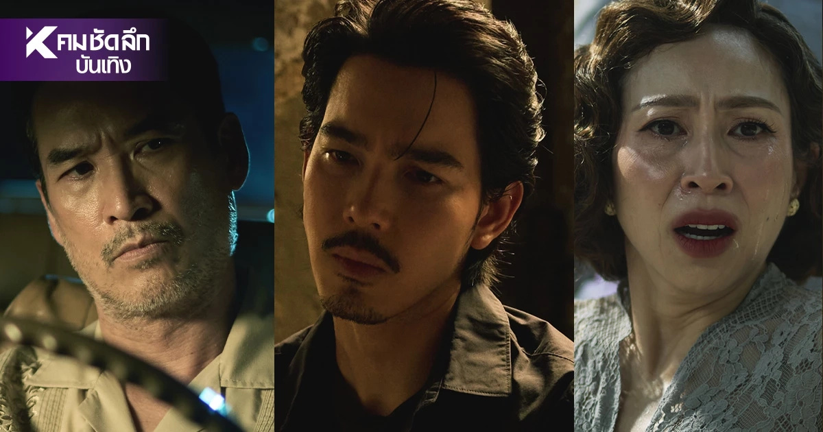 เปิดเรื่องย่อ ซีรีส์ดราม่าพีเรียด "แดง ไบเล่ย์" มีใครแสดงบ้าง?