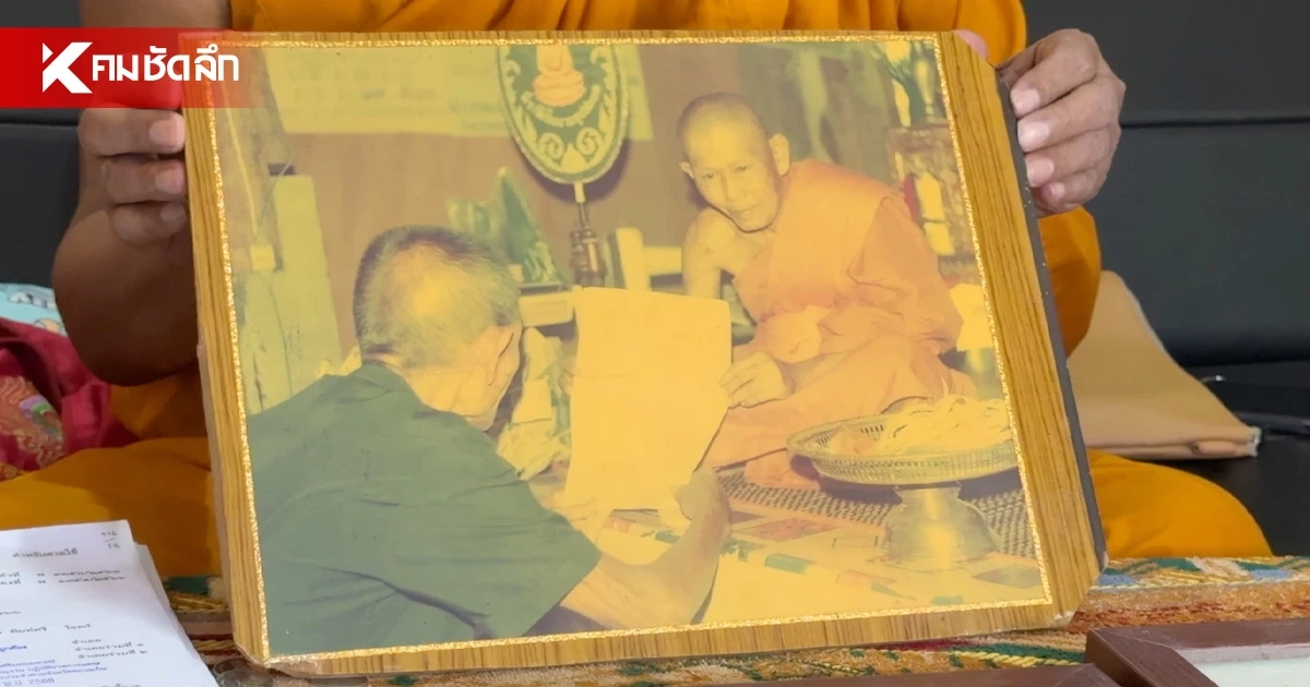 อดีตช่างภาพ เล่าเหตุการณ์ "ตาเฮียง" มอบโฉนดที่ดินให้เจ้าอาวาส