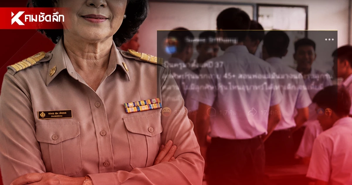 ดราม่า! "Sunee Srithong" เกิดอะไรขึ้น ครูสลิ้งแตก โพสต์สะเทือนโซเชียล