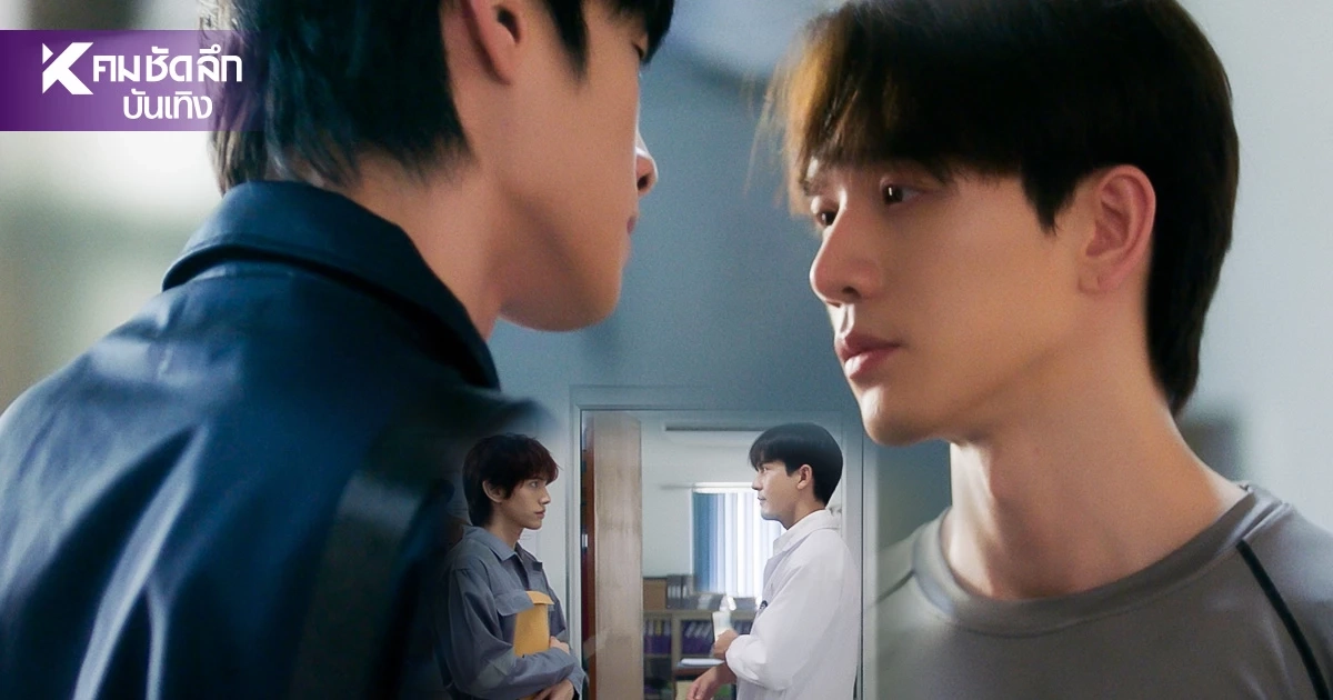 เรื่องย่อ NOUR The Series  "บอส - ตงตง - เต้ย - ภูมิ" เปิดแฟ้มลับไขคดี