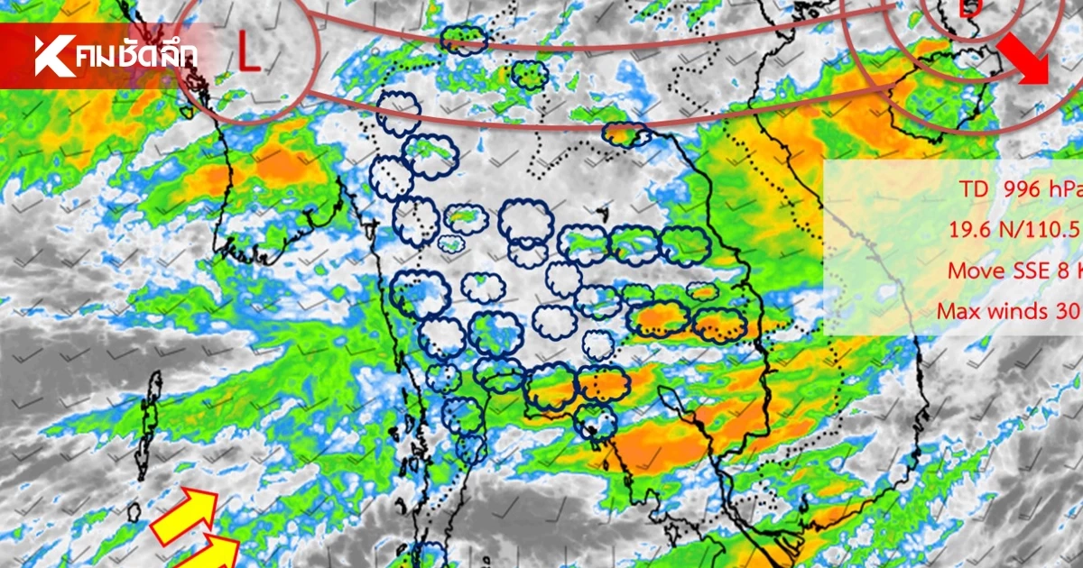 สภาพอากาศวันนี้ 31 ส.ค. 69 อุตุฯ เปิดรายชื่อจังหวัด ฝนตกหนัก 70%