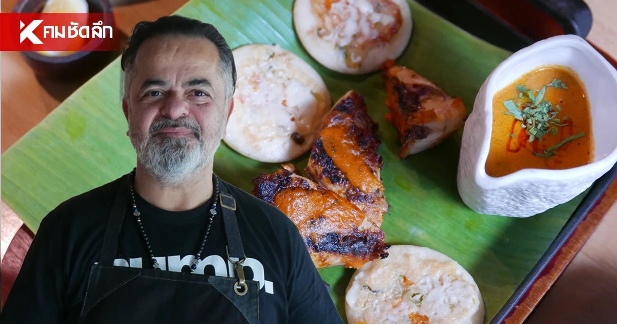 “Chef Vicky Ratnani” แท็กทีม “JHOL” รังสรรค์อาหารอินเดียยุคใหม่