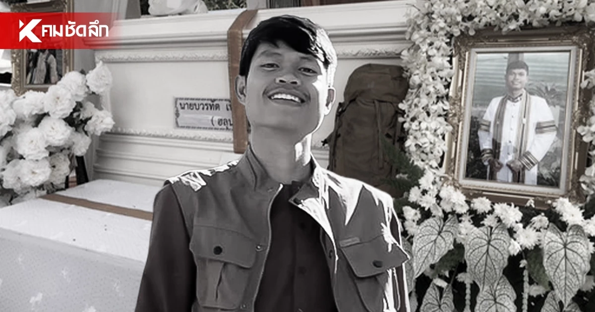 พี่ชาย "ฮลุน โซโล่" เผยความคืบหน้า ไม่รู้สาเหตุคดีล่าช้า รอใบมรณบัตรฉบับจริง พี่ชาย "ฮลุน โซโล่" เผยความคืบหน้า ไม่รู้สาเหตุคดีล่าช้า รอใบมรณบัตรฉบับจริง
