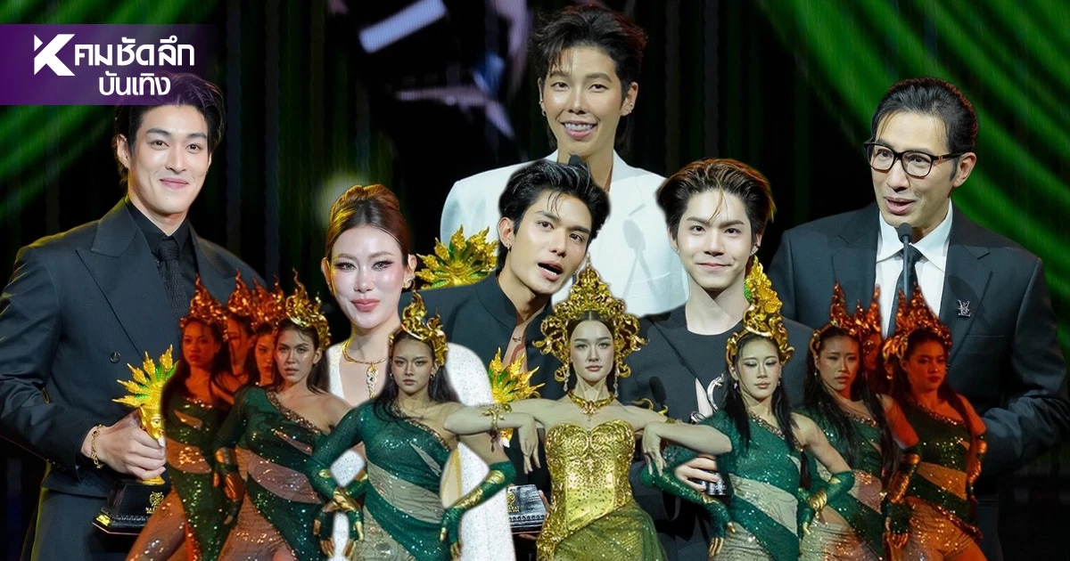 สรุปรางวัล "นาคราช อวอร์ด ครั้งที่ 8" สุดยิ่งใหญ่  เชิดชูบุคคล - ผลงานทรงคุณค่า