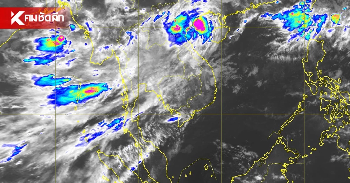สภาพอากาศวันนี้ 21 ส.ค. 69 กรมอุตุฯ เปิดชื่อจังหวัด ฝนตกหนักมาก สภาพอากาศวันนี้ 21 ส.ค. 69 กรมอุตุฯ เปิดชื่อจังหวัด ฝนตกหนักมาก