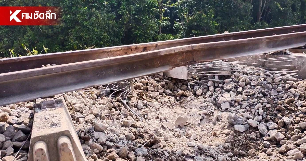 การรถไฟฯ ประกาศปิดทางชั่วคราว ช่วงสถานี "มะรือโบ-ตันหยงมัส" การรถไฟฯ ประกาศปิดทางชั่วคราว ช่วงสถานี "มะรือโบ-ตันหยงมัส"