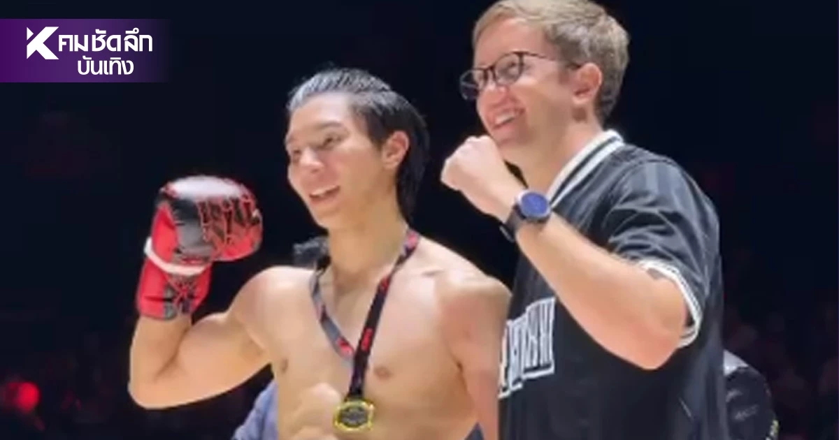 'หล่งซื่อ ลี' ท็อปฟอร์ม! ชนะน็อคเวที Idol Fight 6 คว้าชัยสุดเดือด 'หล่งซื่อ ลี' ท็อปฟอร์ม! ชนะน็อคเวที Idol Fight 6 คว้าชัยสุดเดือด
