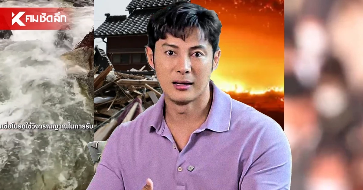 เตือนแรง! เกณฑ์ภัยพิบัติ 'แมน การิน' เปิดเลขนลุก 4 เดือนสุดท้ายปี 69
