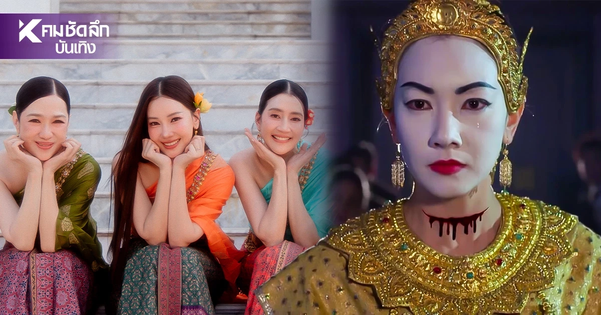 เพิ่งรู้ 'นุ่น วรนุช' เล่าที่มา 'คุณอุบล' ใน 'พิษสวาท' จุดเริ่มต้นอย่างขนลุก