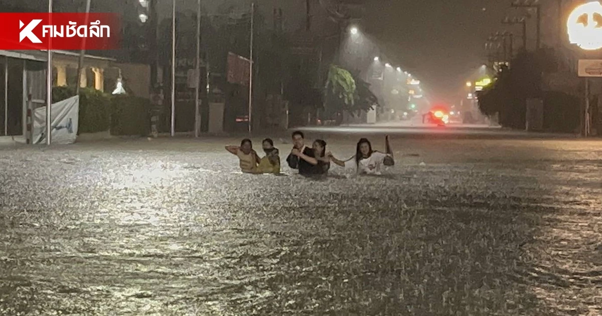 ฝนถล่มตี1 ทำ "พัทยา" น้ำท่วมทะลัก 1 เมตร น้ำสูงถึงอก-รถจมพังยับ ฝนถล่มตี1 ทำ "พัทยา" น้ำท่วมทะลัก 1 เมตร น้ำสูงถึงอก-รถจมพังยับ
