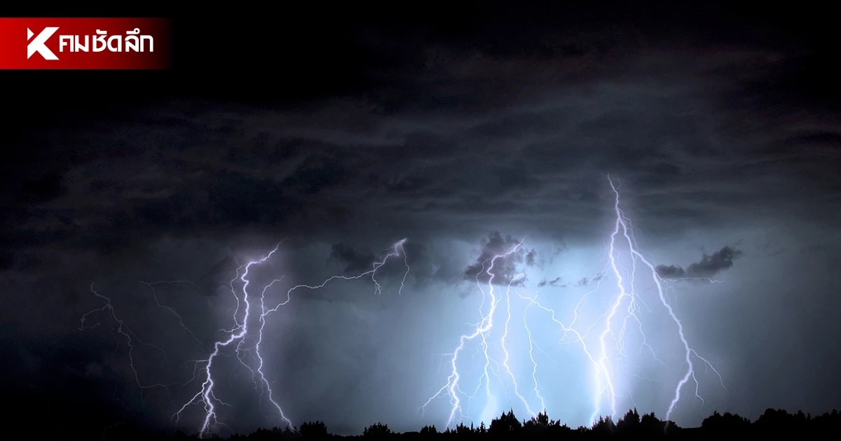 สภาพอากาศวันนี้ 1 ก.ย. 69 อุตุฯ เตือนฉบับสุดท้าย เช็กพิกัดฝนตกหนัก