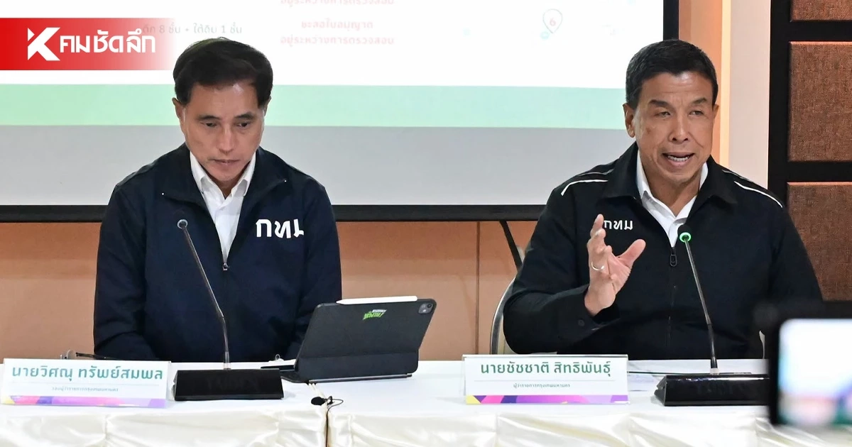 กทม. จ่อทักท้วงแบบแปลนอาคาร "สมาคมยิว" สุขุมวิท 22 ให้เป็นไปตามกฎหมาย กทม. จ่อทักท้วงแบบแปลนอาคาร "สมาคมยิว" สุขุมวิท 22 ให้เป็นไปตามกฎหมาย
