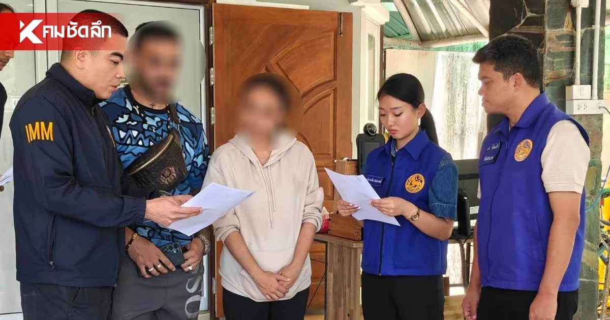 ภรรยา เจ้าของสวนสัตว์สมุย เตรียมยื่นอุทธรณ์คำสั่ง เนรเทศสามี ภรรยา เจ้าของสวนสัตว์สมุย เตรียมยื่นอุทธรณ์คำสั่ง เนรเทศสามี