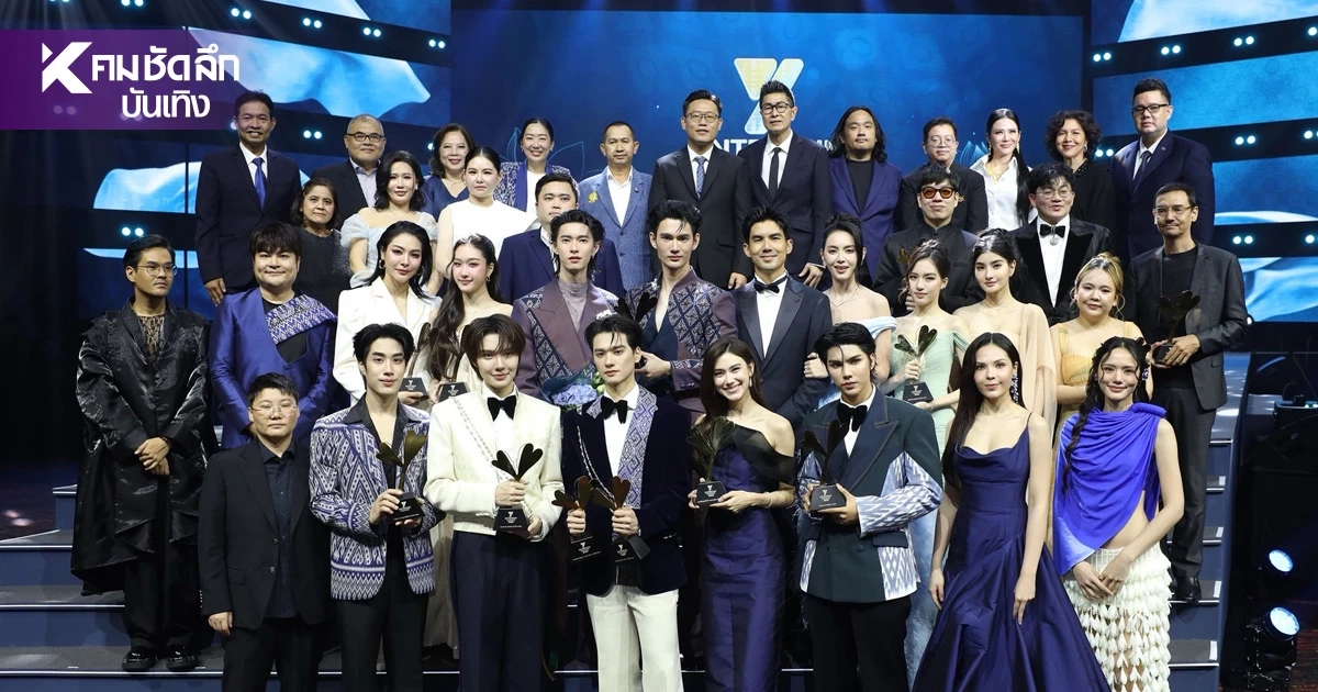 สรุปผลรางวัล "YEntertainAwards2026" ใครได้รางวัลอะไรบ้าง? สรุปผลรางวัล "YEntertainAwards2026" ใครได้รางวัลอะไรบ้าง?