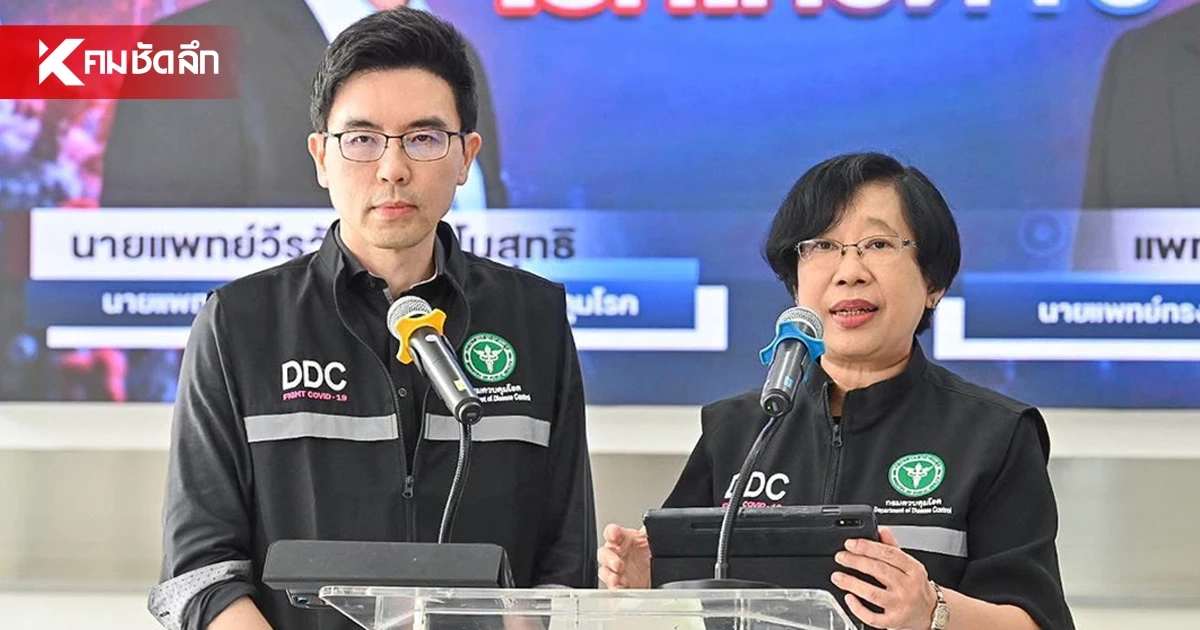กรมควบคุมโรค เผยผลถอดรหัสพันธุกรรม โควิด-19 สายพันธุ์หลัก ระบาดในไทย