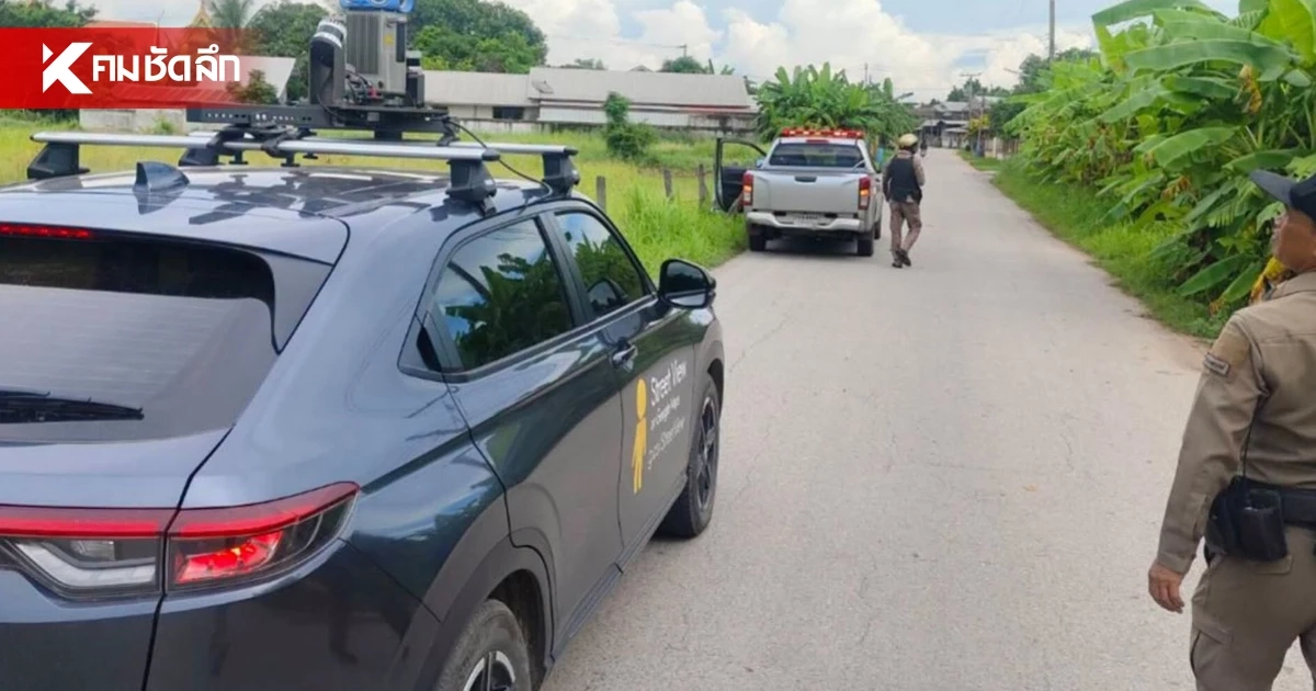 สภ.คอนสวรรค์ เรียกตรวจเก๋งต้องสงสัย พบเป็นรถ Google Street View