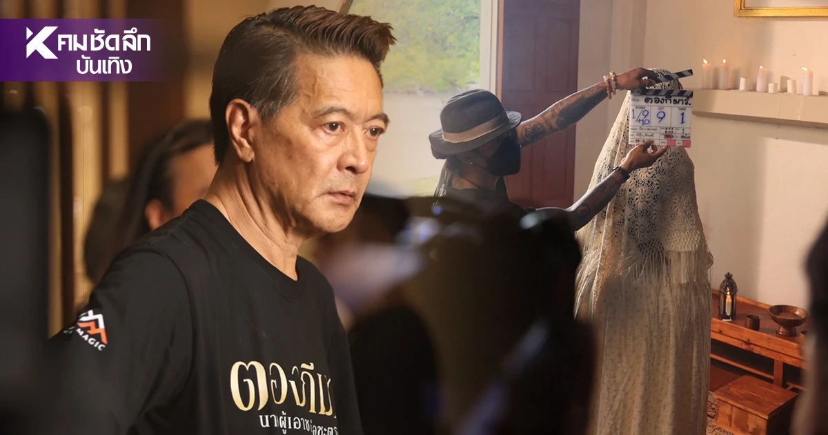 พีเรียด'ตองกีมาร์ฯ' ฟอร์มยักษ์ เปิดตำนานรักพลิกชะตา! 'สถาพร' นั่งแท่นสร้างสรรค์ พีเรียด'ตองกีมาร์ฯ' ฟอร์มยักษ์ เปิดตำนานรักพลิกชะตา! 'สถาพร' นั่งแท่นสร้างสรรค์