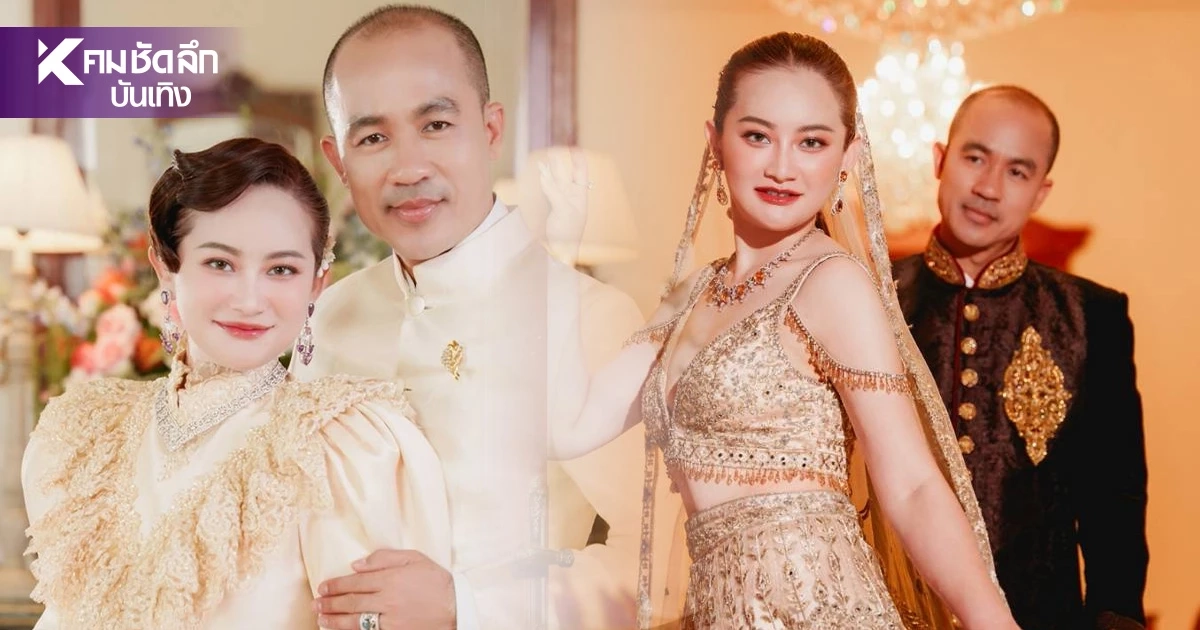 เส้นทางรัก "หมอปลาย พรายกระซิบ" กับ "พัณวา ประสิทธิ์เสริฐ" ท่านยมกับพระศิวะจัดสรรให้