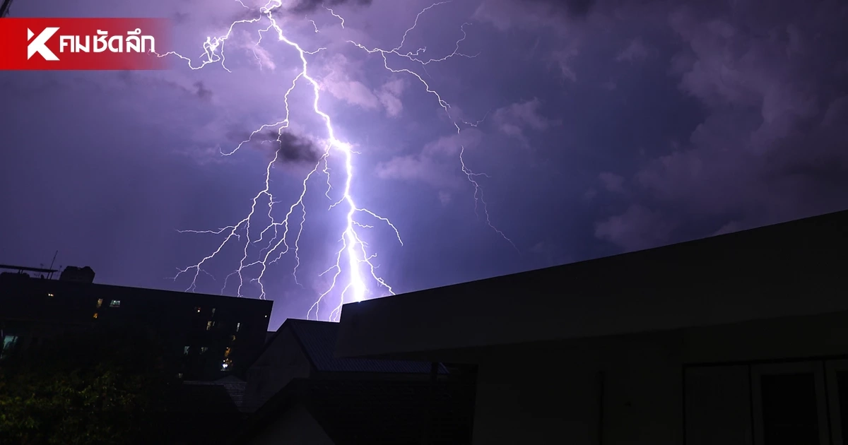 สภาพอากาศวันนี้ 20 ก.ย. 69 กรมอุตุฯ เตือนฉบับสุดท้าย พิกัดฝนตกหนัก