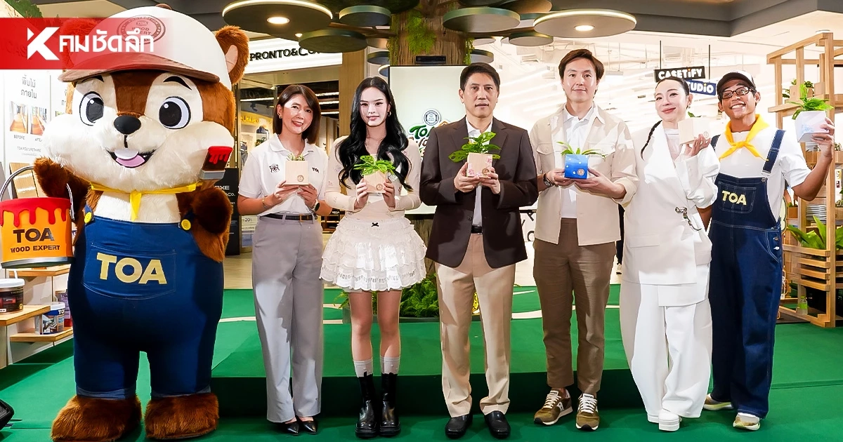 TOA สานต่อพลังรักษ์โลก ปล่อยแคมเปญใหญ่แห่งปี ‘TOA Wood Expert’