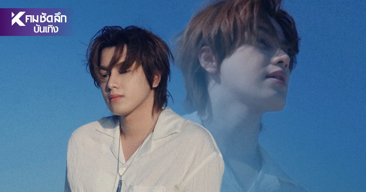 "CSNP" เทสต์ระบบใจพัง! ปล่อย “Last Bite” เพลงช้าครั้งแรกตามคำเรียกร้อง "CSNP" เทสต์ระบบใจพัง! ปล่อย “Last Bite” เพลงช้าครั้งแรกตามคำเรียกร้อง