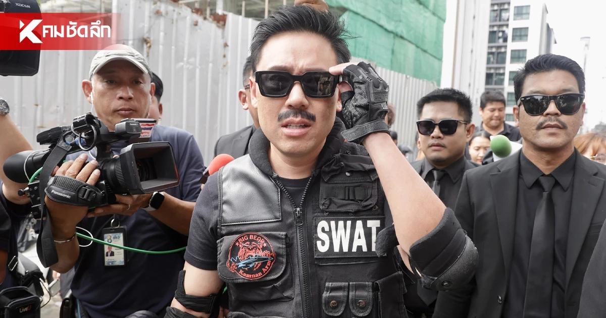 "ทนายตั้ม" งัดข้อมูลลับแฉ "กัน จอมพลัง" ปมซื้อเสื้อเกราะทหารแพงเกินจริง "ทนายตั้ม" งัดข้อมูลลับแฉ "กัน จอมพลัง" ปมซื้อเสื้อเกราะทหารแพงเกินจริง