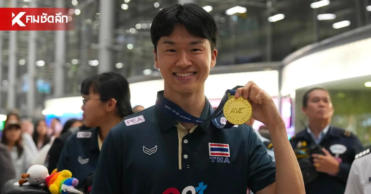 "ชิน โยชิดะ" อำลาแฟนวอลเลย์บอลชาวไทย หลังจบศึกชิงแชมป์เอเชีย 2026 "ชิน โยชิดะ" อำลาแฟนวอลเลย์บอลชาวไทย หลังจบศึกชิงแชมป์เอเชีย 2026