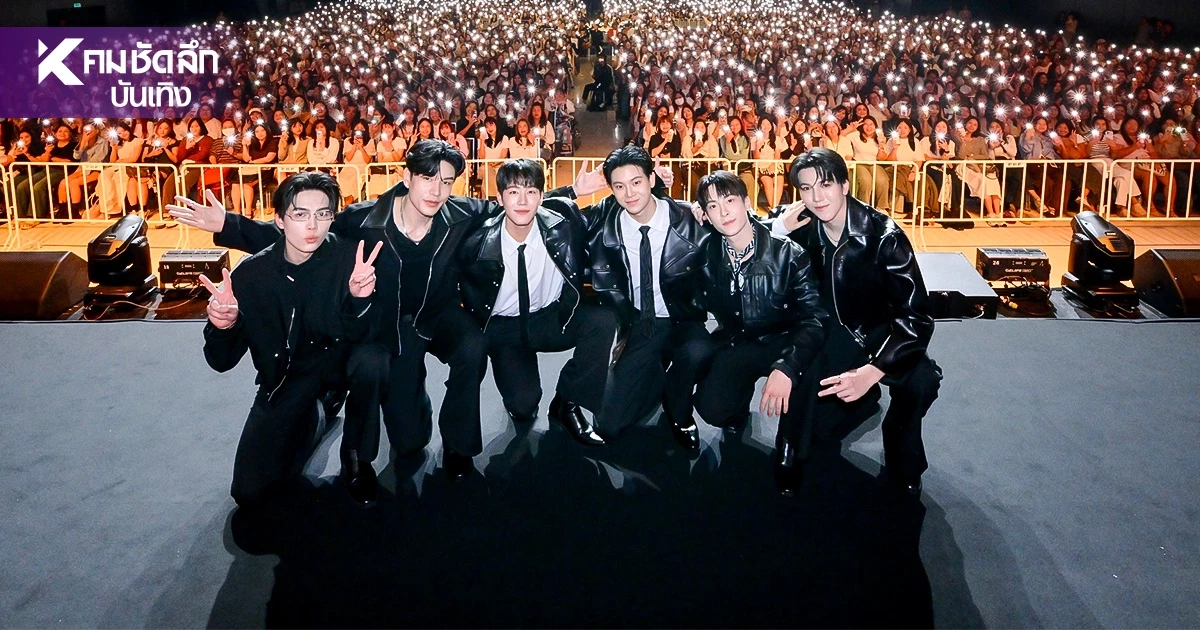 'หยิ่น-วอร์' คัมแบ็คสุดปัง แฟนคลับล้น ร่วมชม 'ที่รักสารวัตรเธียร์'