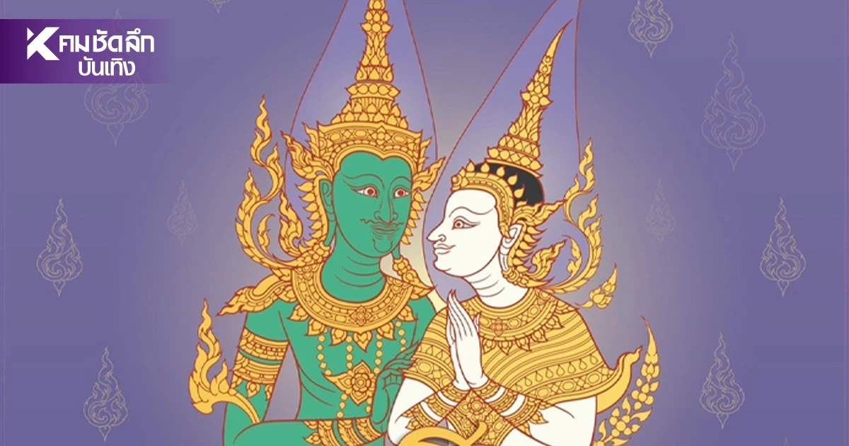 เรื่องย่อ ’สีดา‘โขนมูลนิธิส่งเสริมศิลปาชีพฯ ก่อนชมปลายปี 69