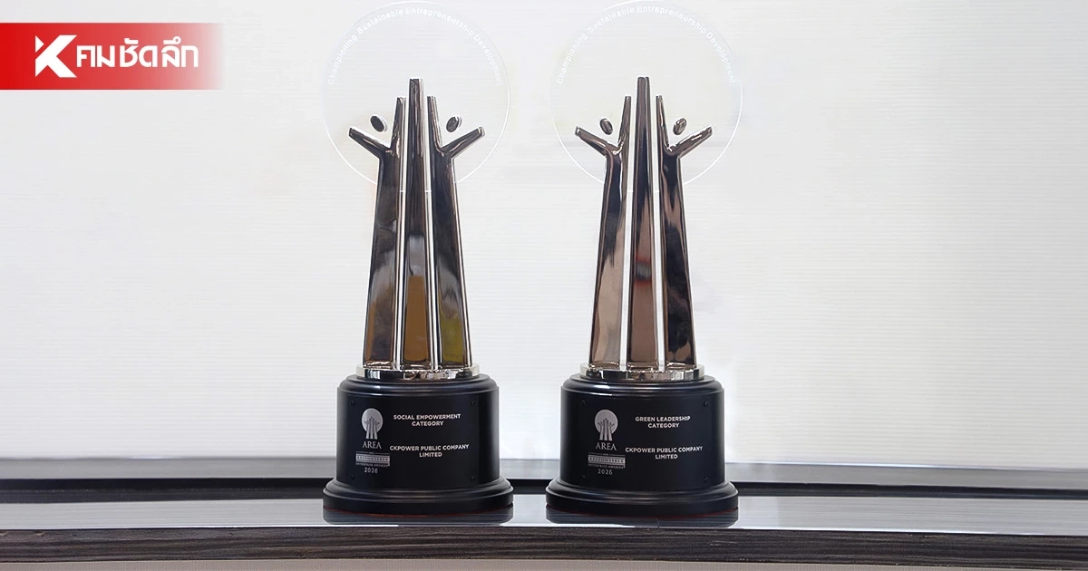 CKPower คว้า AREA Awards 5 ปีซ้อน ตอกย้ำผู้นำพลังงานหมุนเวียน