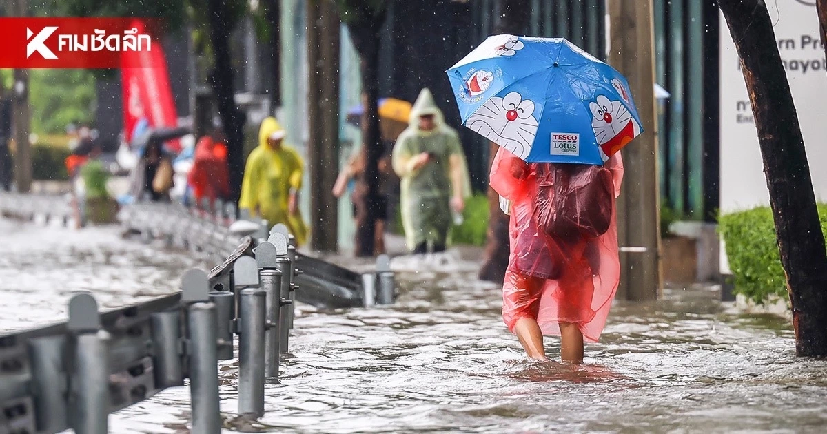 กระหน่ำ 80% ของพื้นที่! สภาพอากาศเย็นนี้ กทม. และภาคกลาง รับมือฝนตกหนักสะสม