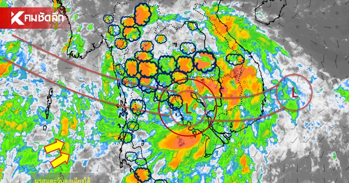 สภาพอากาศวันนี้ 24 ก.ย. 69 กรมอุตุฯ เตือนฉบับล่าสุด พิกัดฝนตกหนัก