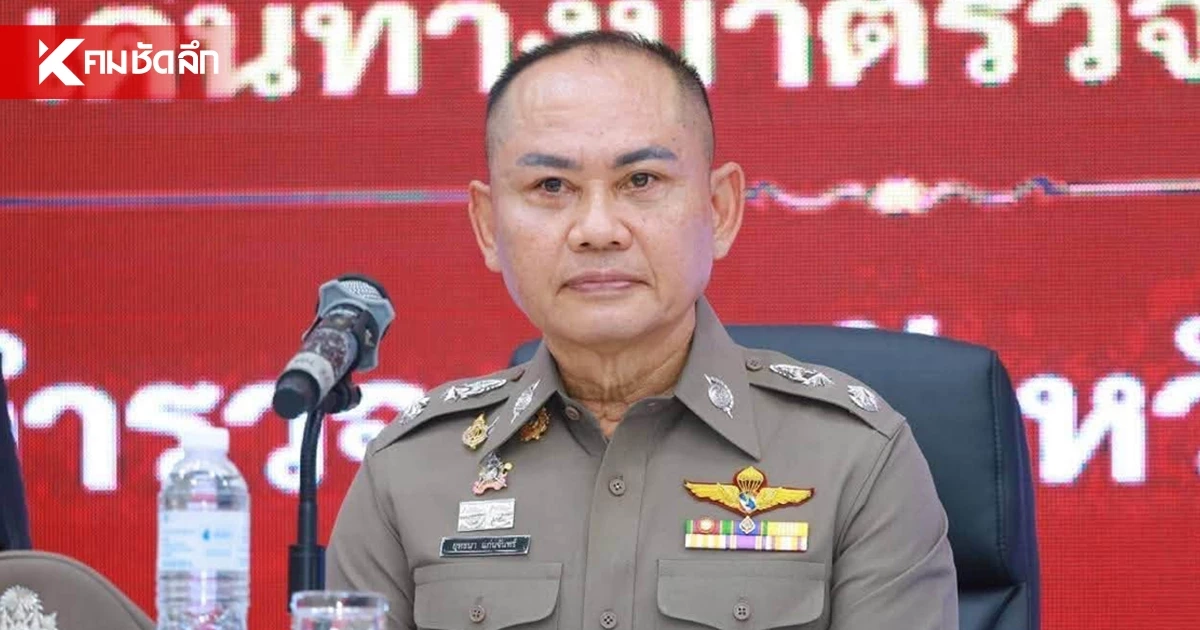 ภ.จว.เชียงใหม่ ชี้แจงปม ปกครองจับบ่อน 2 แห่ง ใครกระทำผิดไม่ละเว้น