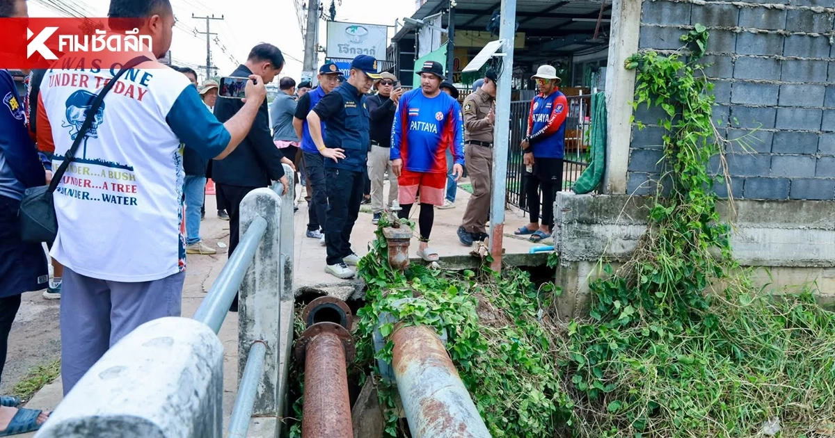 กว่า 10 ชั่วโมง ยังไร้วี่แวว เร่งค้นหา ชาวต่างชาติ พลัดตกคลอง เนินพลับหวาน